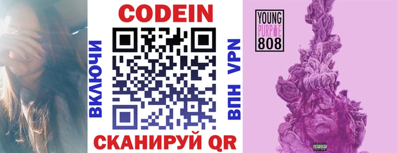 Купить где  Зуевка  Кодеин напиток Lean (лин) 