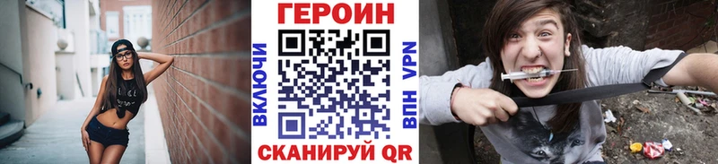 Героин белый  Купить где  Зуевка 
