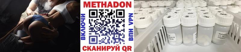МЕТАДОН VHQ  Купить где  Зуевка 